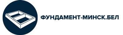 Фундамент под ключ